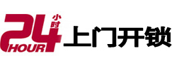 曲靖市开锁公司